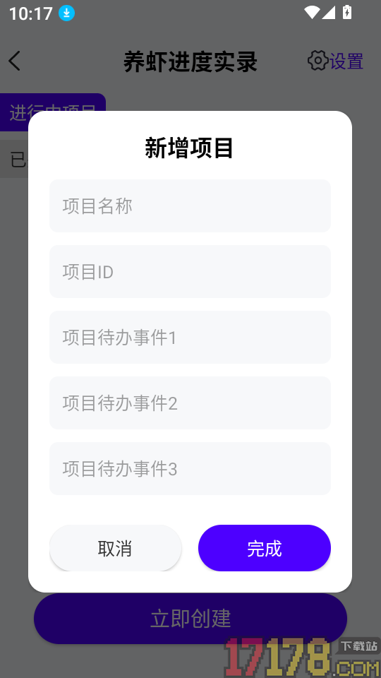 养虾攻略助手官网版