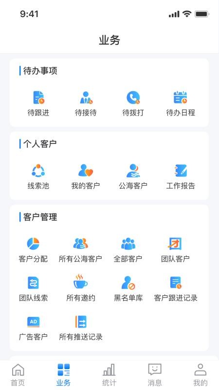 鑫鹿官网版v1.1.03截图4
