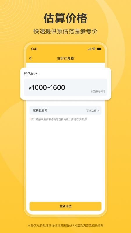 来猫最新版v1.1.8截图2