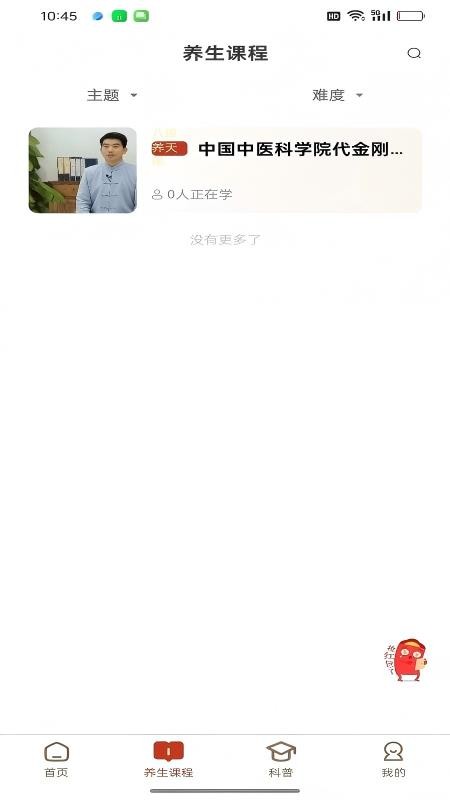 海诊康道官网版v1.0.10截图2