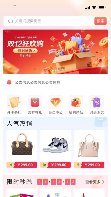 贝闪闪官网版v0.1.8截图2