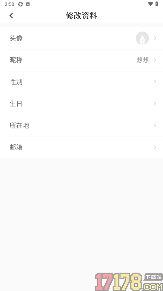 来艾手机版设置绑定邮箱账号的方法