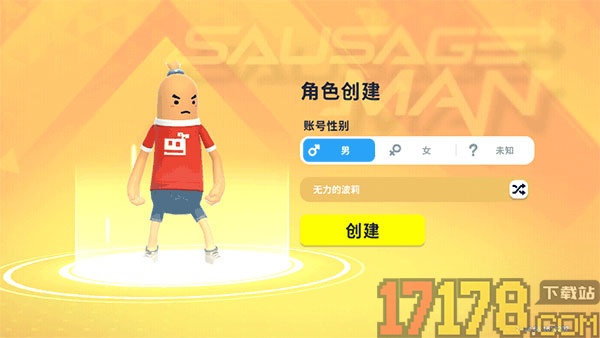 香肠派对国际服(Sausage Man)
