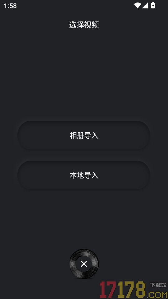 录音编辑免费版