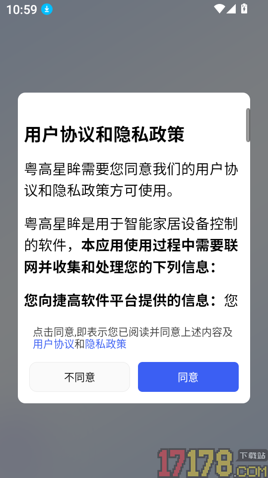 粤高星眸官网版