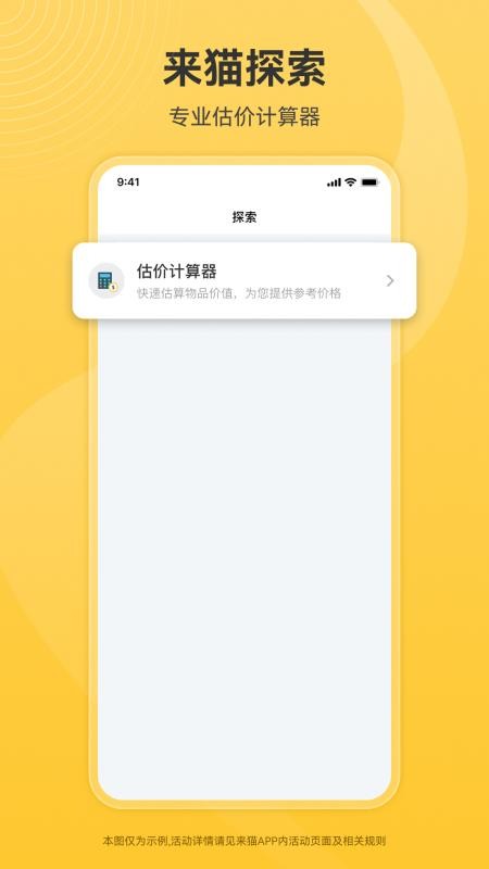 来猫最新版v1.1.8截图3