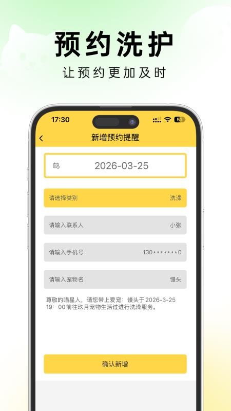 茸店管家免费版v1.0.2截图3