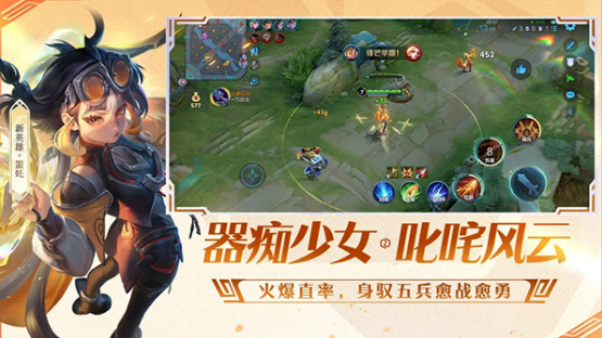王者荣耀前瞻版(体验服)v11.31.1.26截图1