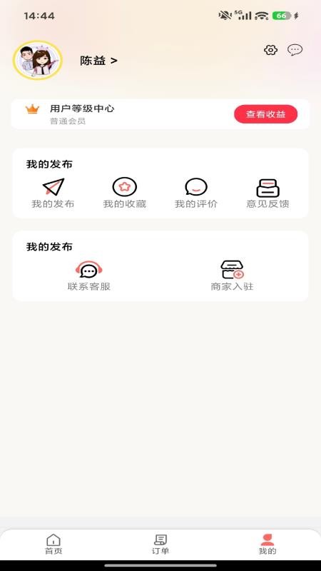 喂喂外卖官网版v7.0截图1