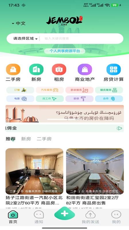Jambol聚富乐官网版v1.4.7截图5