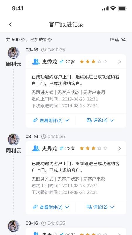 鑫鹿官网版v1.1.03截图2