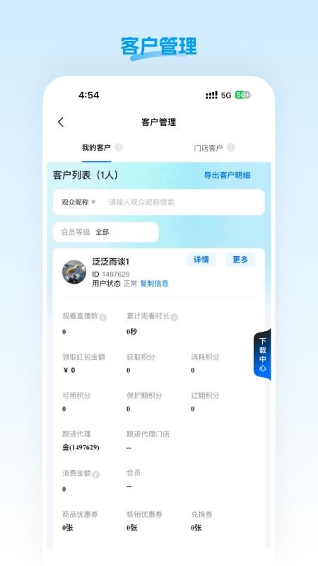 门店智管安卓版v26.05.07截图1