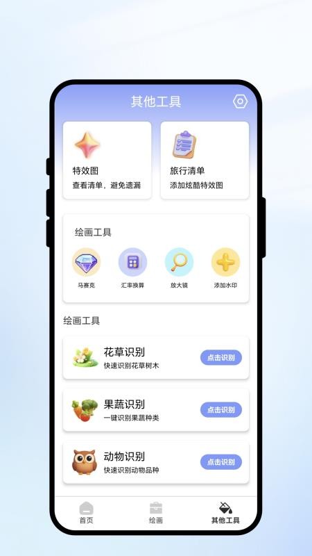 墨韵画公坊官网版v1.0.1截图2