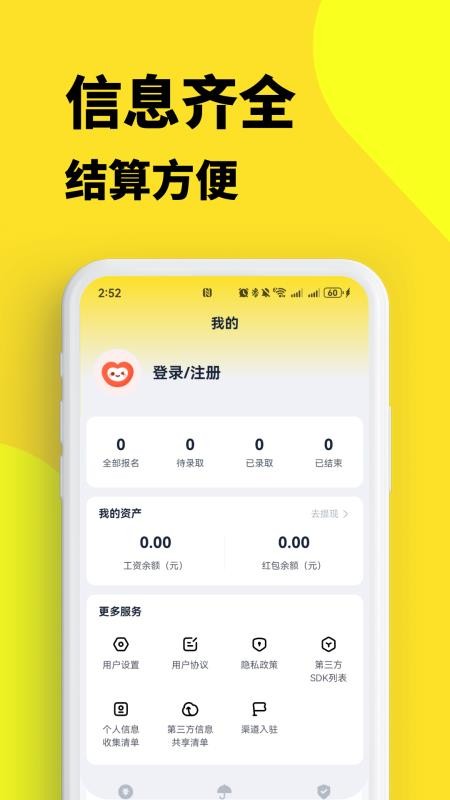 兼职123最新版v3.0.13截图1