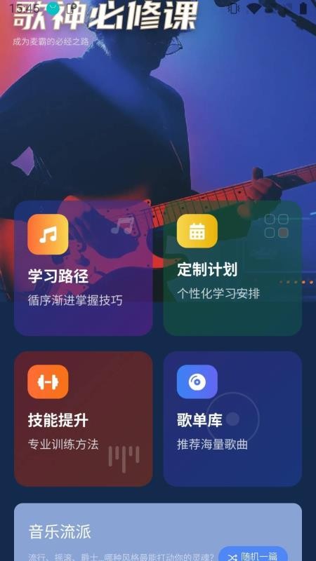 这首我听过软件v1.0.2.2截图4