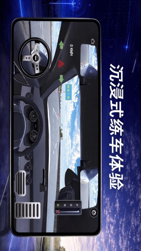 科目二驾考模拟手机版v1.4截图3