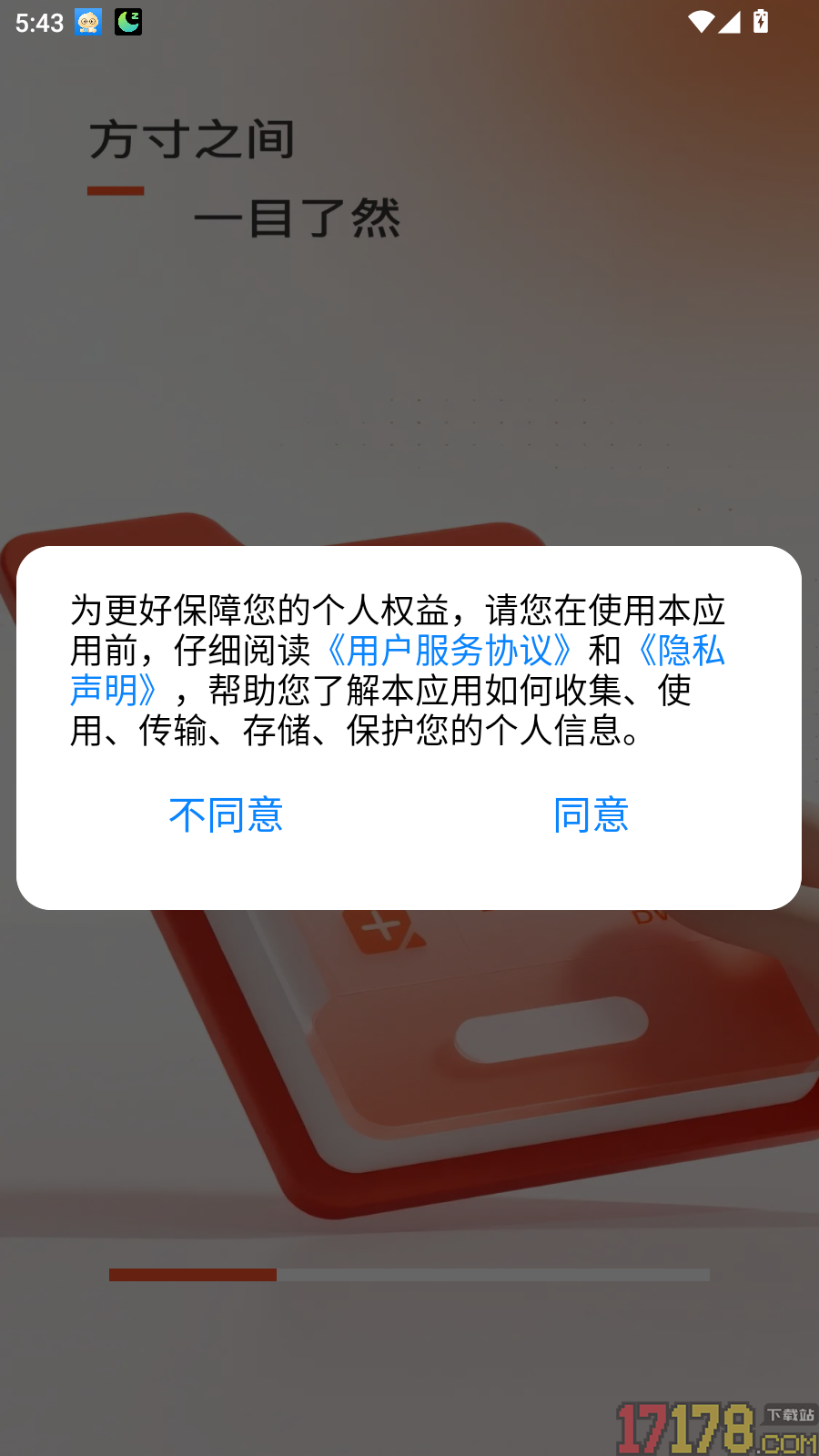 安卓免费CAD看图手机版