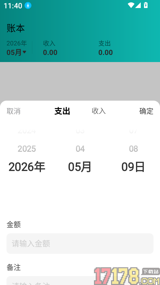 手机电网计算管家免费版