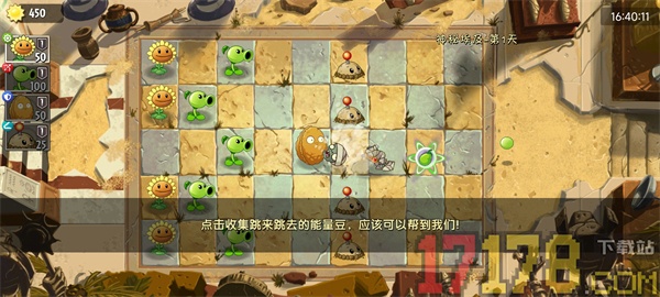 植物大战僵尸2官方版