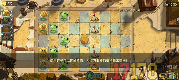植物大战僵尸2官方版