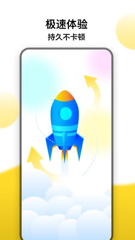 冲鸭变速器免费版v1.5.5截图3