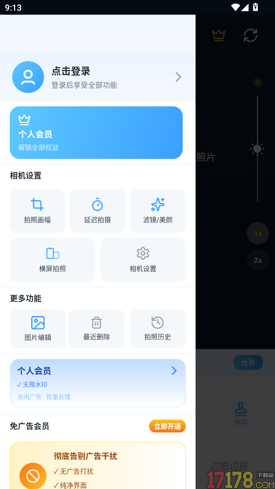 水印相机拍免费版