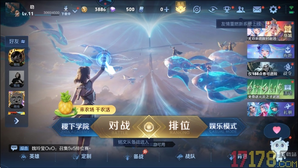 云·王者荣耀手游