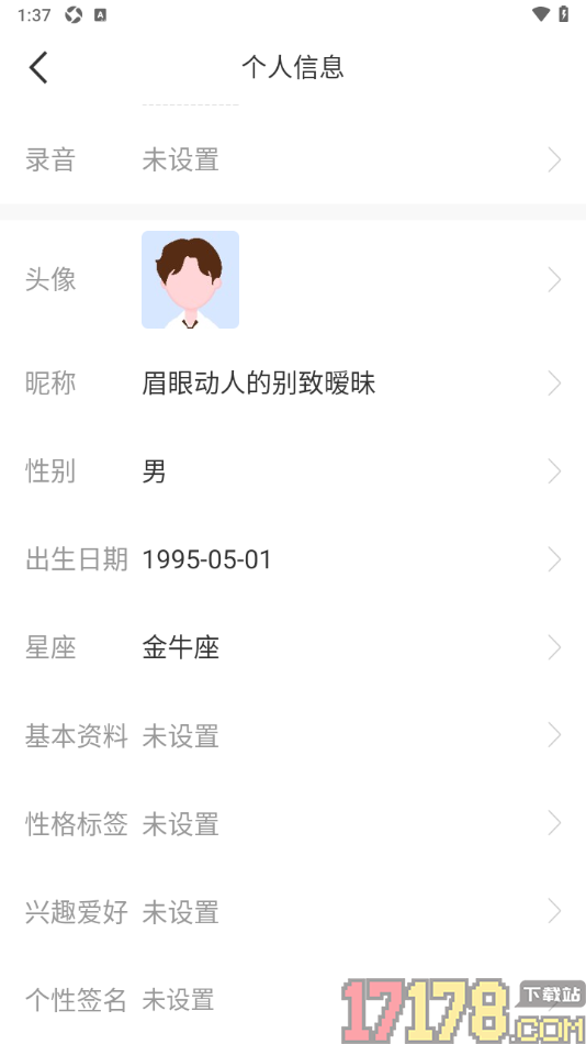 秀聊手机版设置用户头像的方法