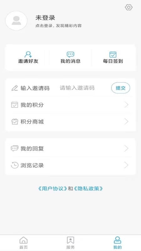 山亭融媒免费版appv0.0.42截图2