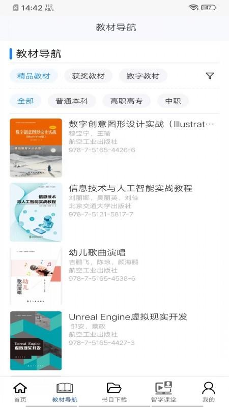 智慧云学官网版