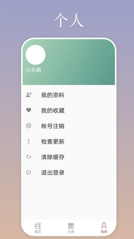 慕诗客手机版v1.3.0截图4