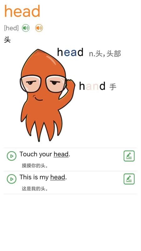 新概念英语少儿版客户端v1.0.1截图5