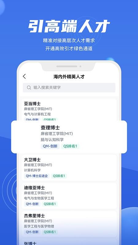 名鼎人才共享服务平台最新版v1.0.0截图3