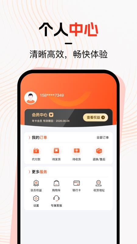 乐易购官网版v1.0.4截图1