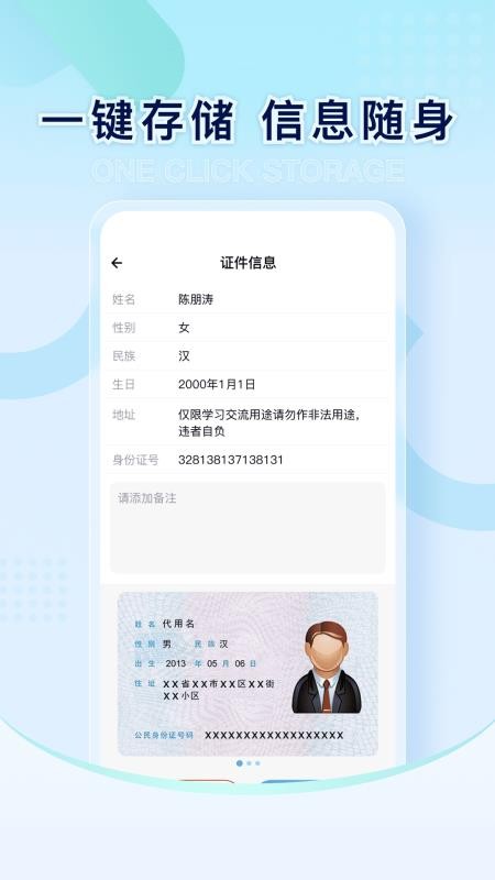 电子发票通管家手机版v1.0.0截图1