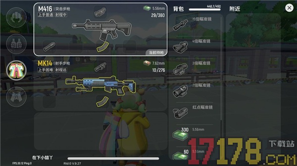 香肠派对手游