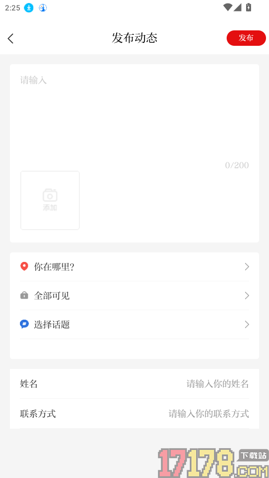 云上凉山官网版