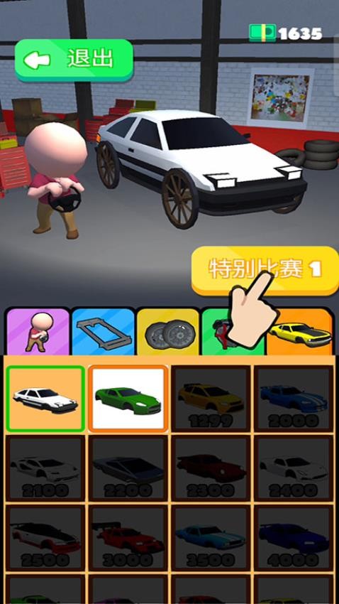 自造赛车游戏v187.1.7截图3