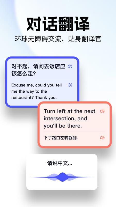 极速翻译官免费版v1.0.500截图2