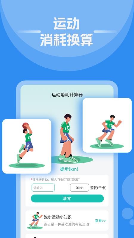 手机测血压血糖免费版软件v1.0.4截图3