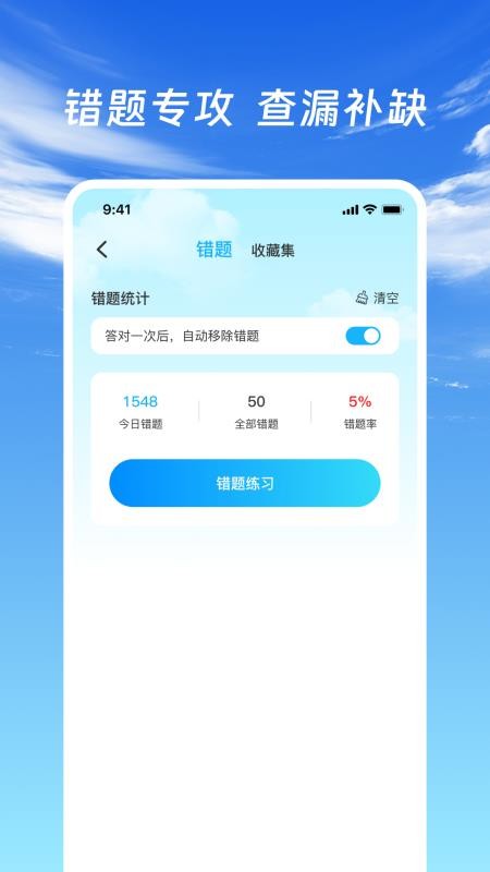 驾证驾考通官方版v1.0.1截图3