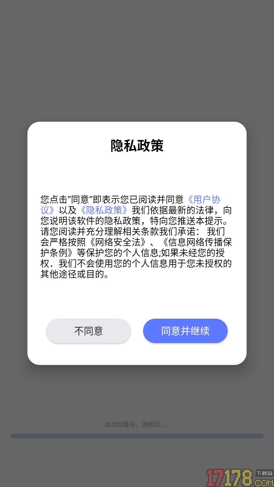 免费私人浏览器官网版