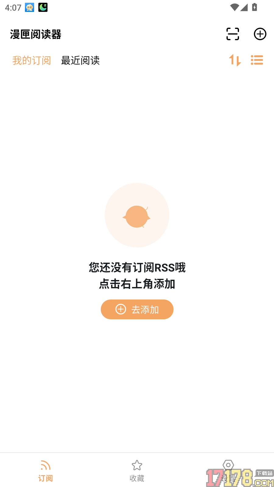 漫匣阅读器免费版