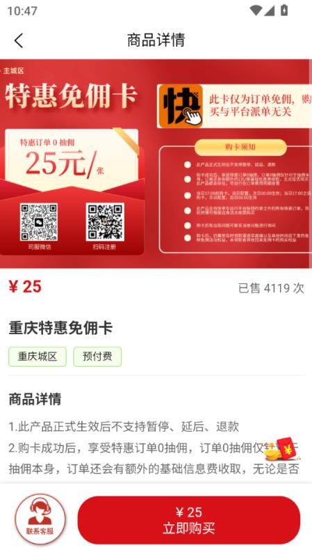 翼腾司机宝典官网版v1.0.4截图2