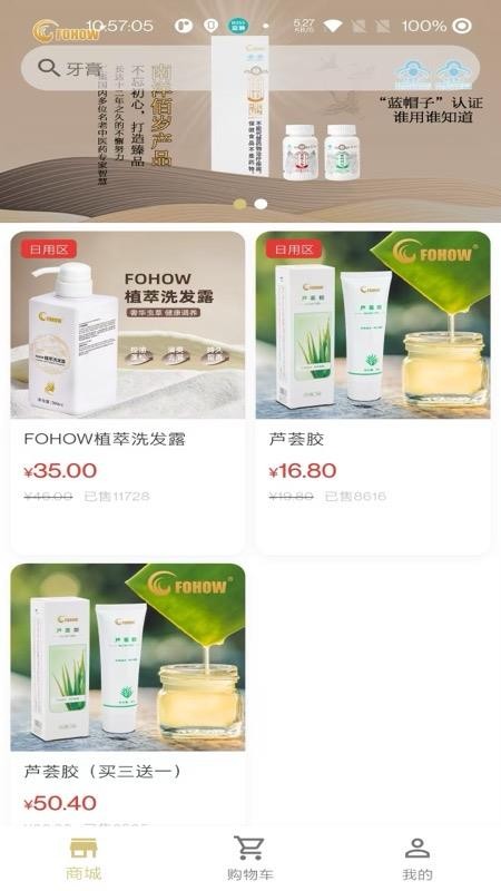 凤凰菁选商城官网版v3.8.2截图4