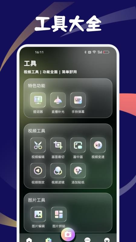 陪伴播最新版v1.1截图3