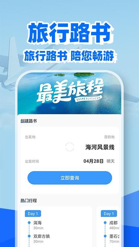 特价机票余票查手机版v1.0.1截图2
