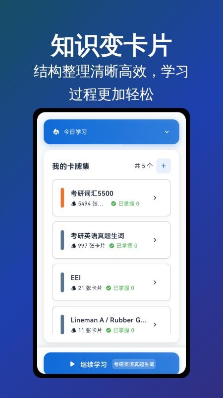 记忆番茄手机版v0.0.7截图3