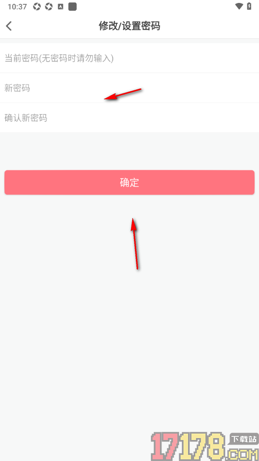 音约吧手机版设置更改登录密码的方法