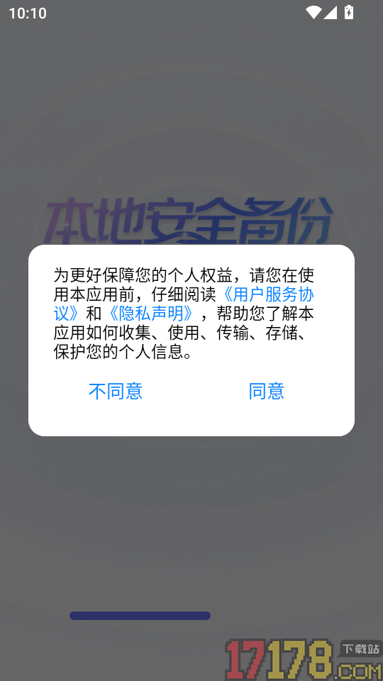 照片相簿管家免费版